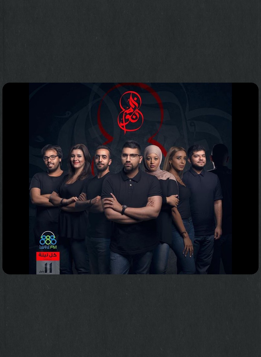 8 نجوم