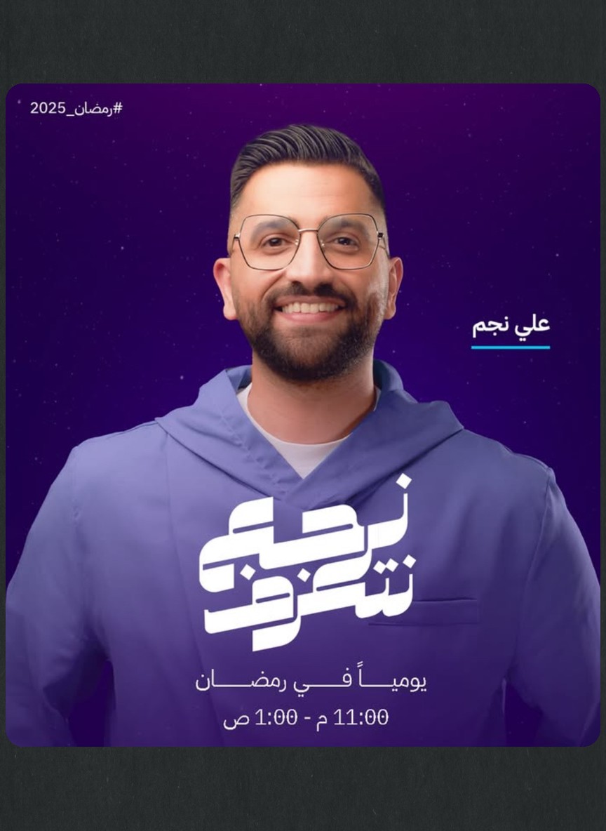 نرجع نتعرف