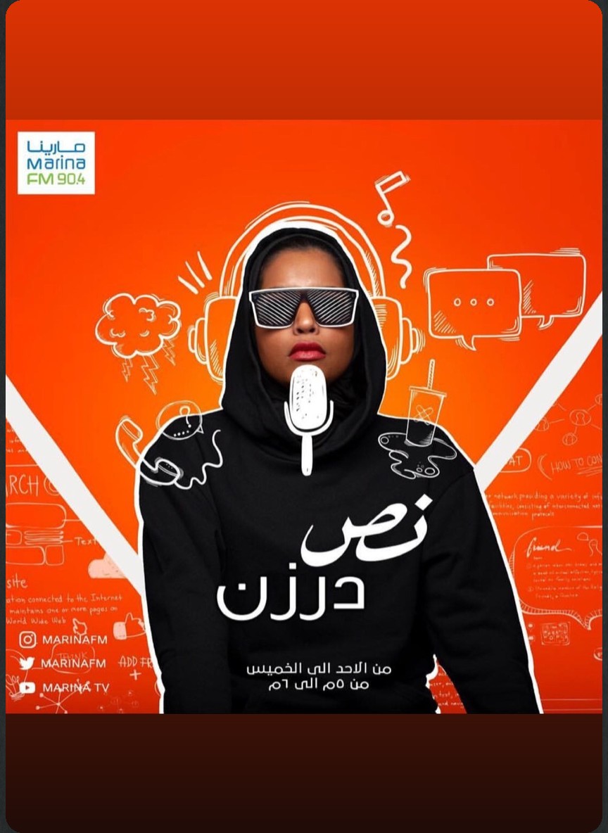 نص درزن