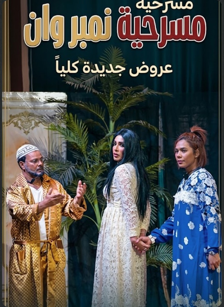 نمبر وان
