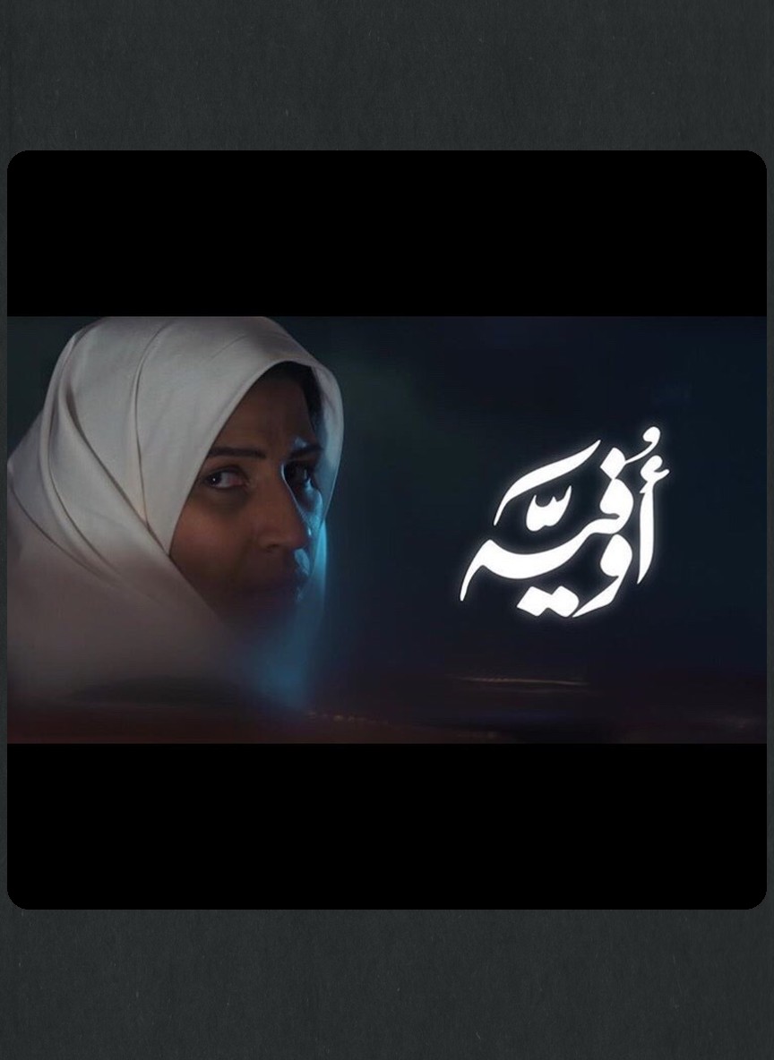 أوفيه