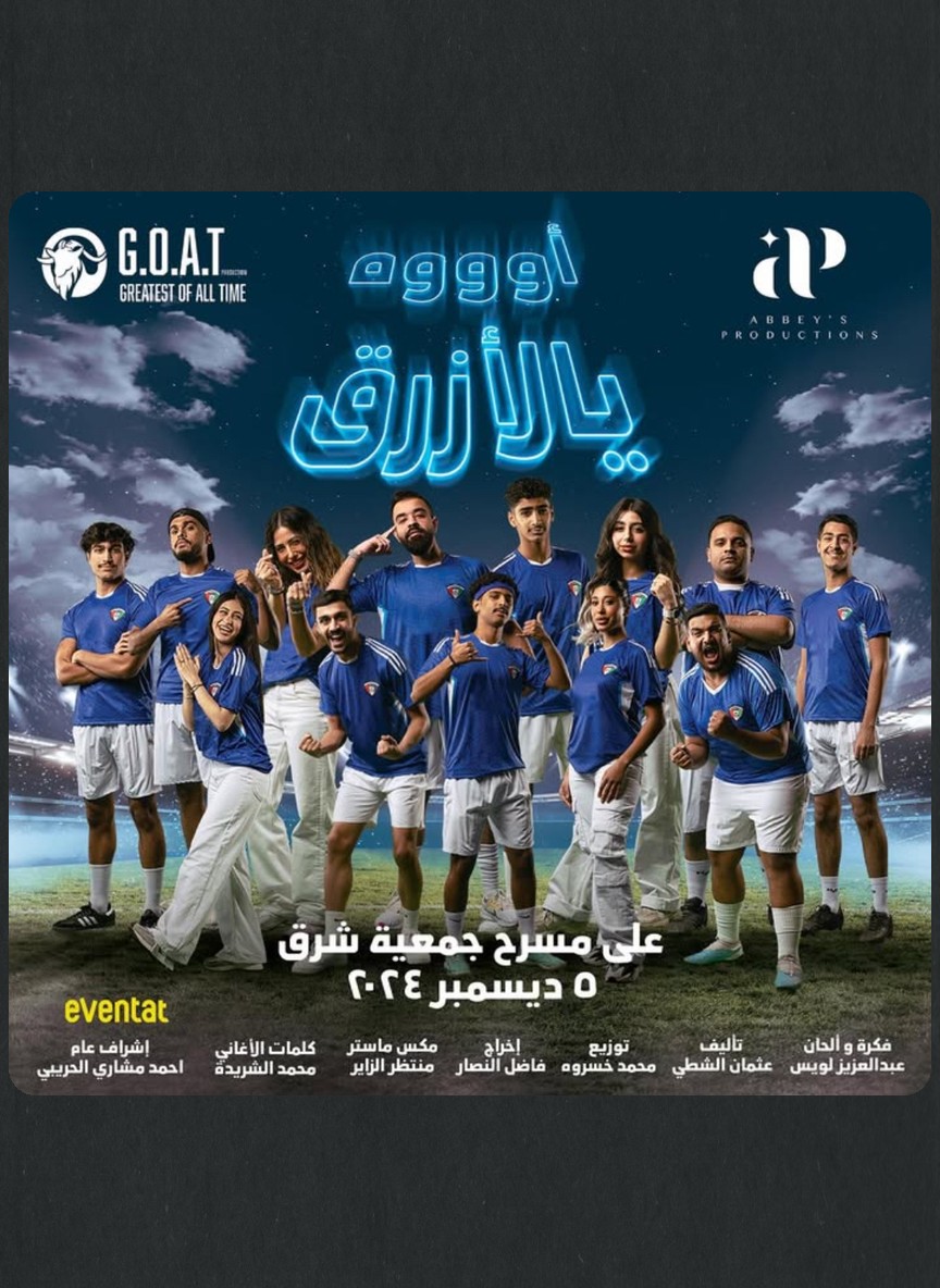 أوووه يالأزرق