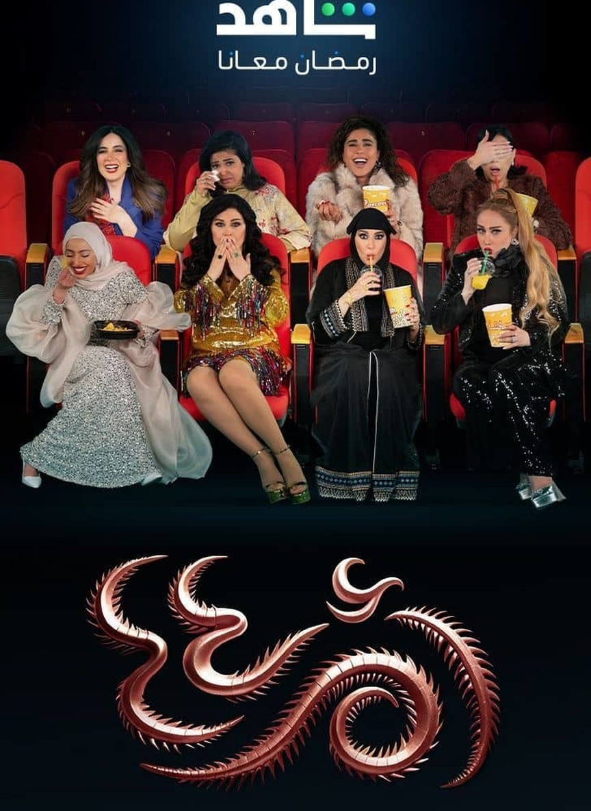 أم أربعة وأربعين