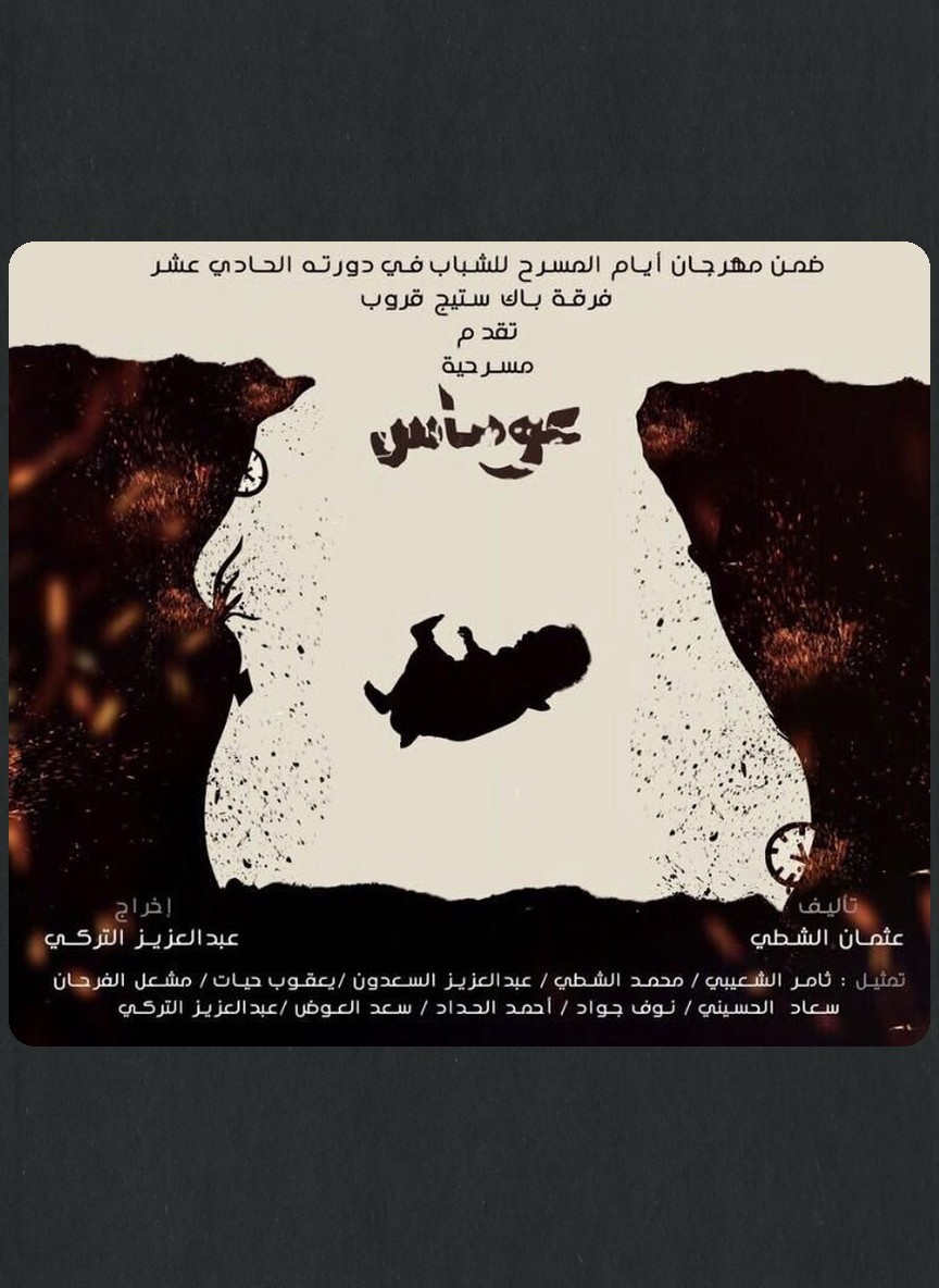 عوماس