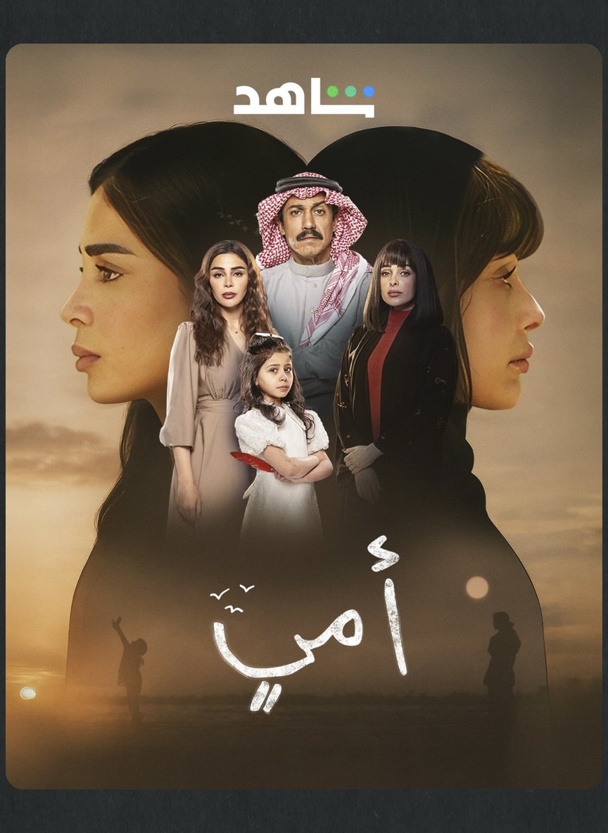 أمي