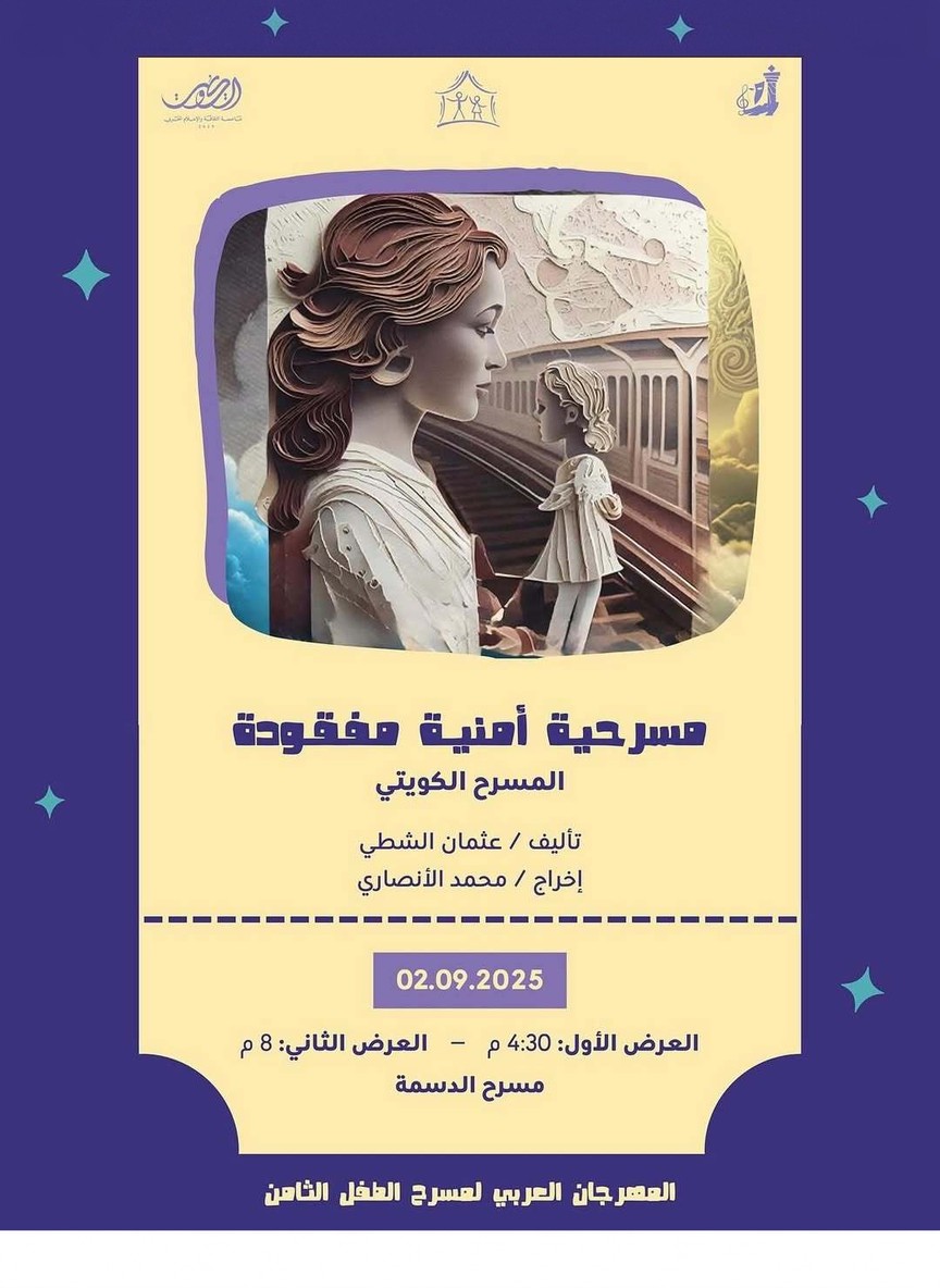 أمنية مفقودة