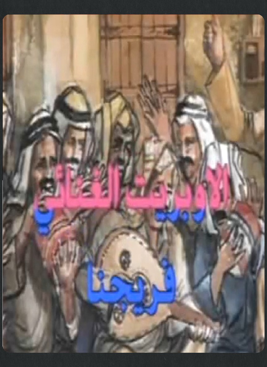 أوبريت فريجنا