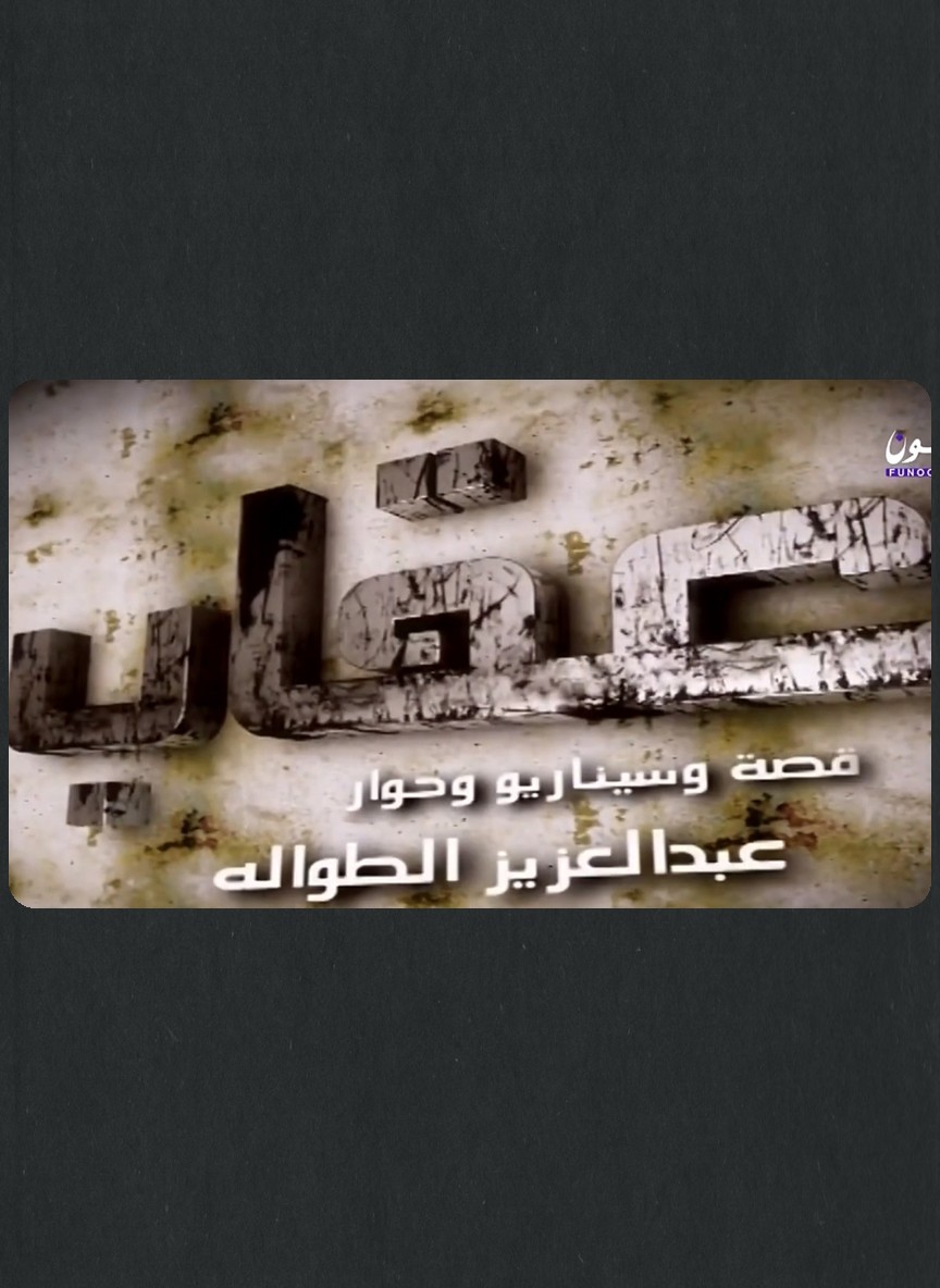 عقاب