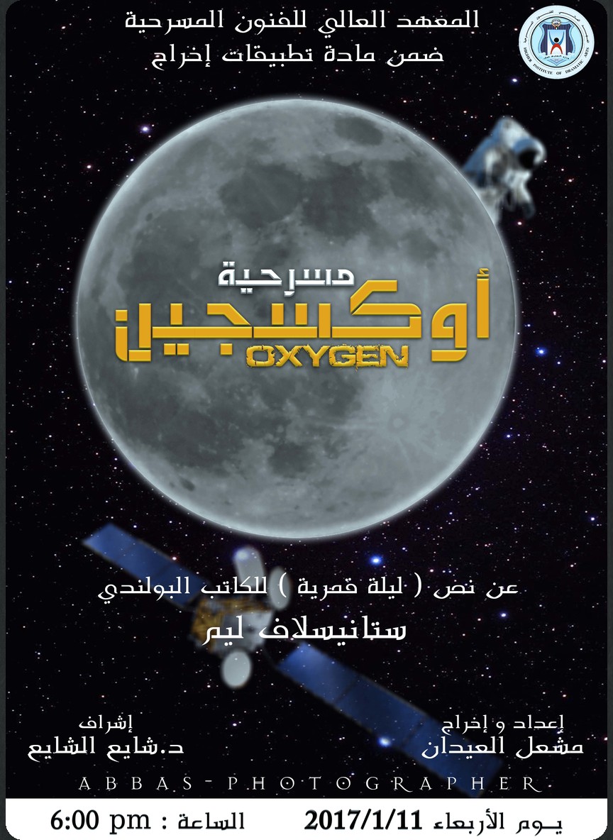 أوكسجين
