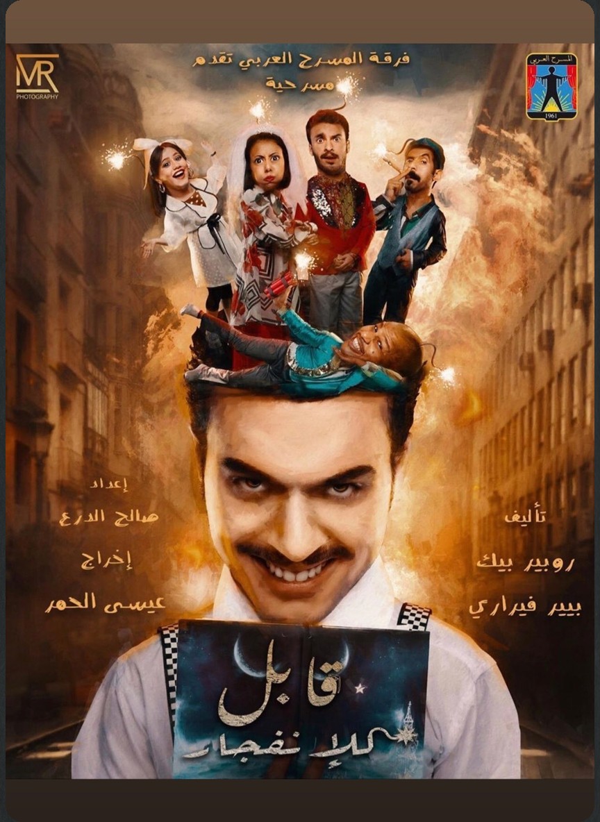 قابل للإنفجار