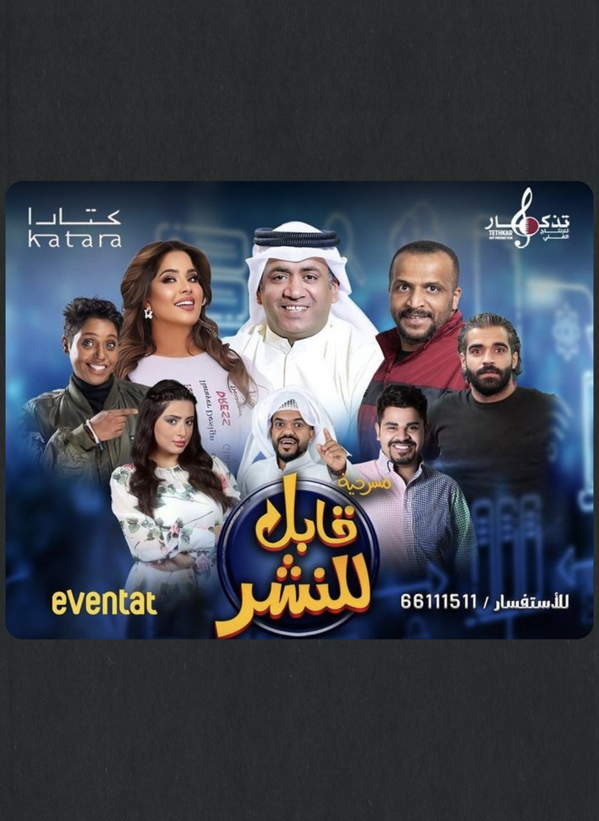 قابل للنشر