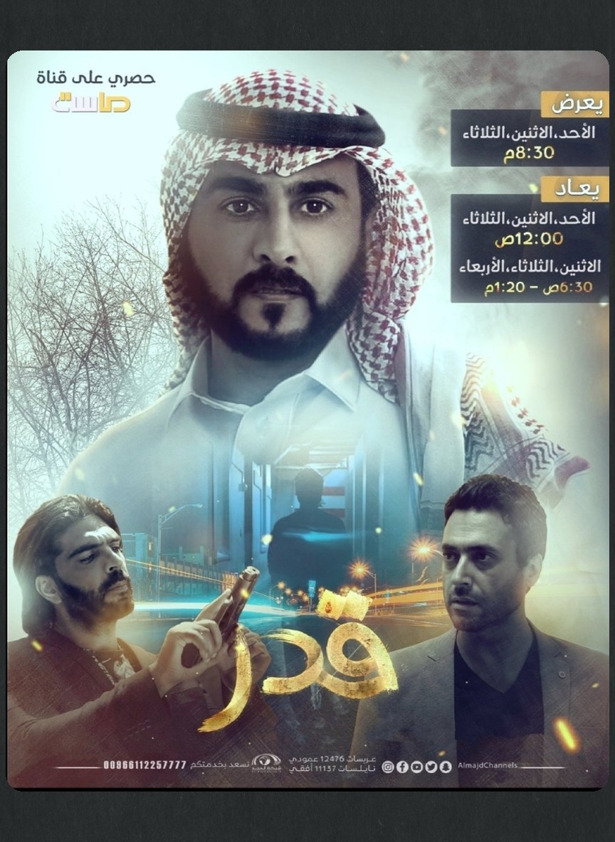 قدر