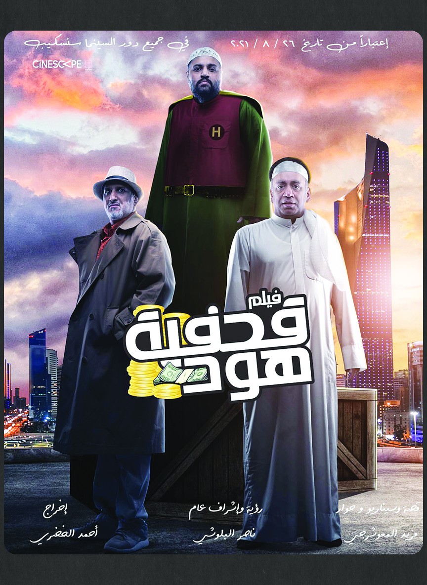 قحفية هود
