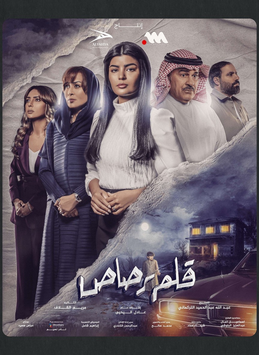 قلم رصاص