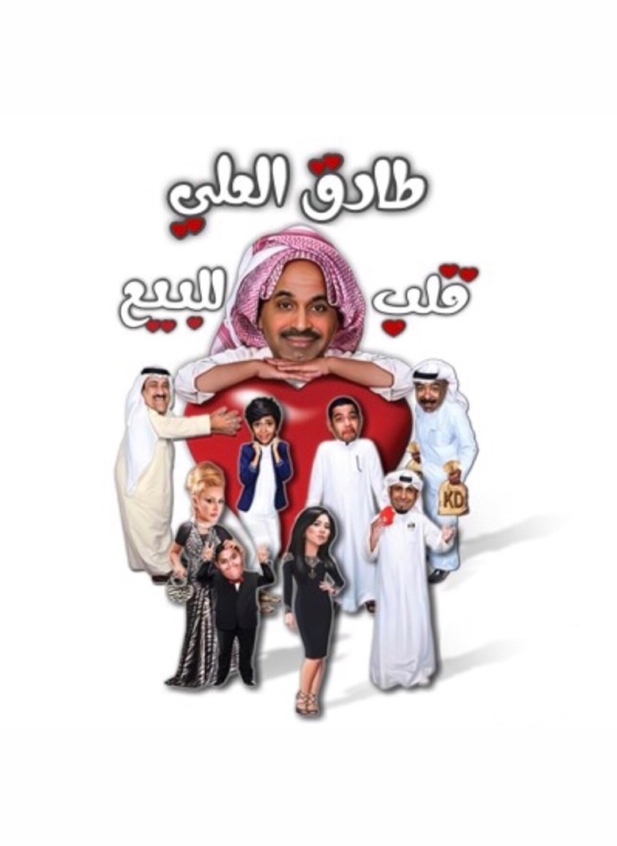 قلب للبيع