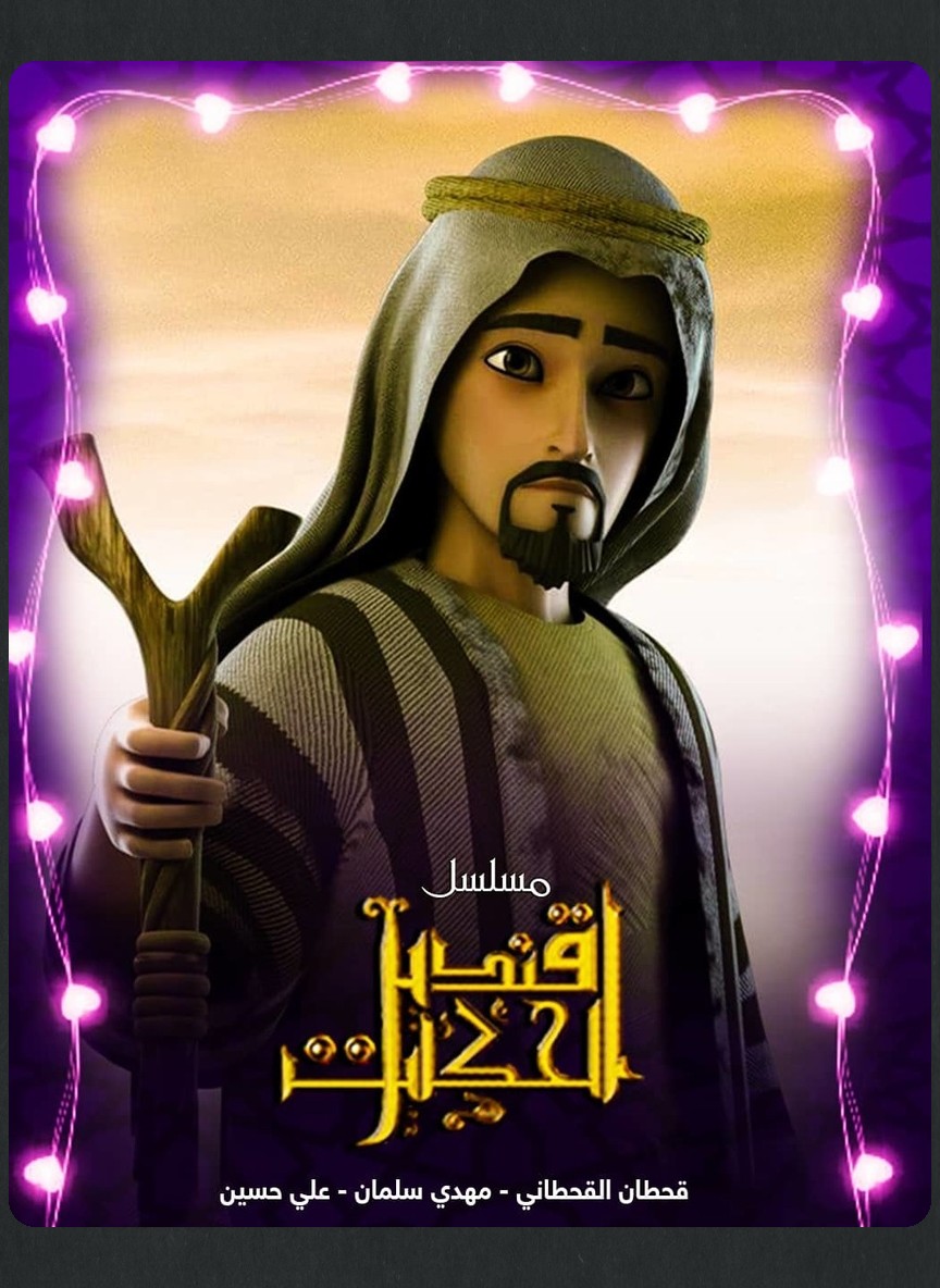 قنديل الحكايات ج1