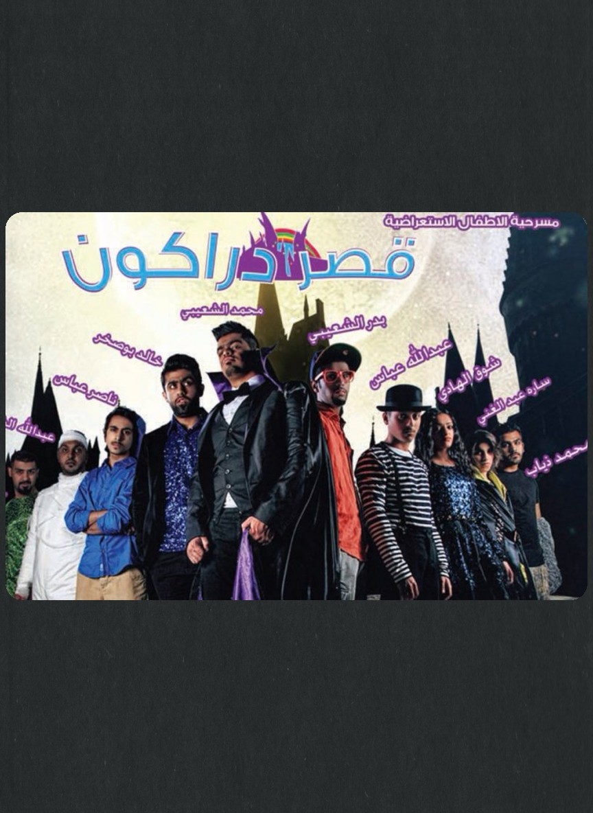 قصر دراكون
