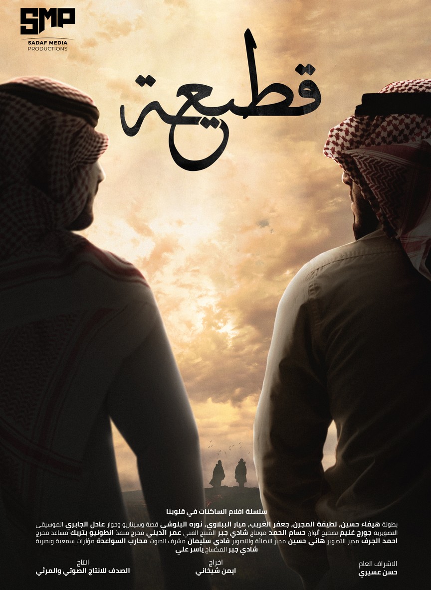 قطيعة