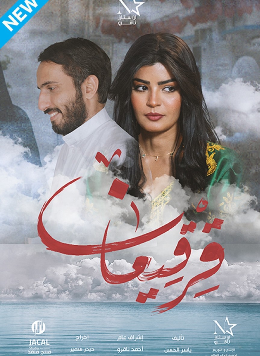 قرقيعان