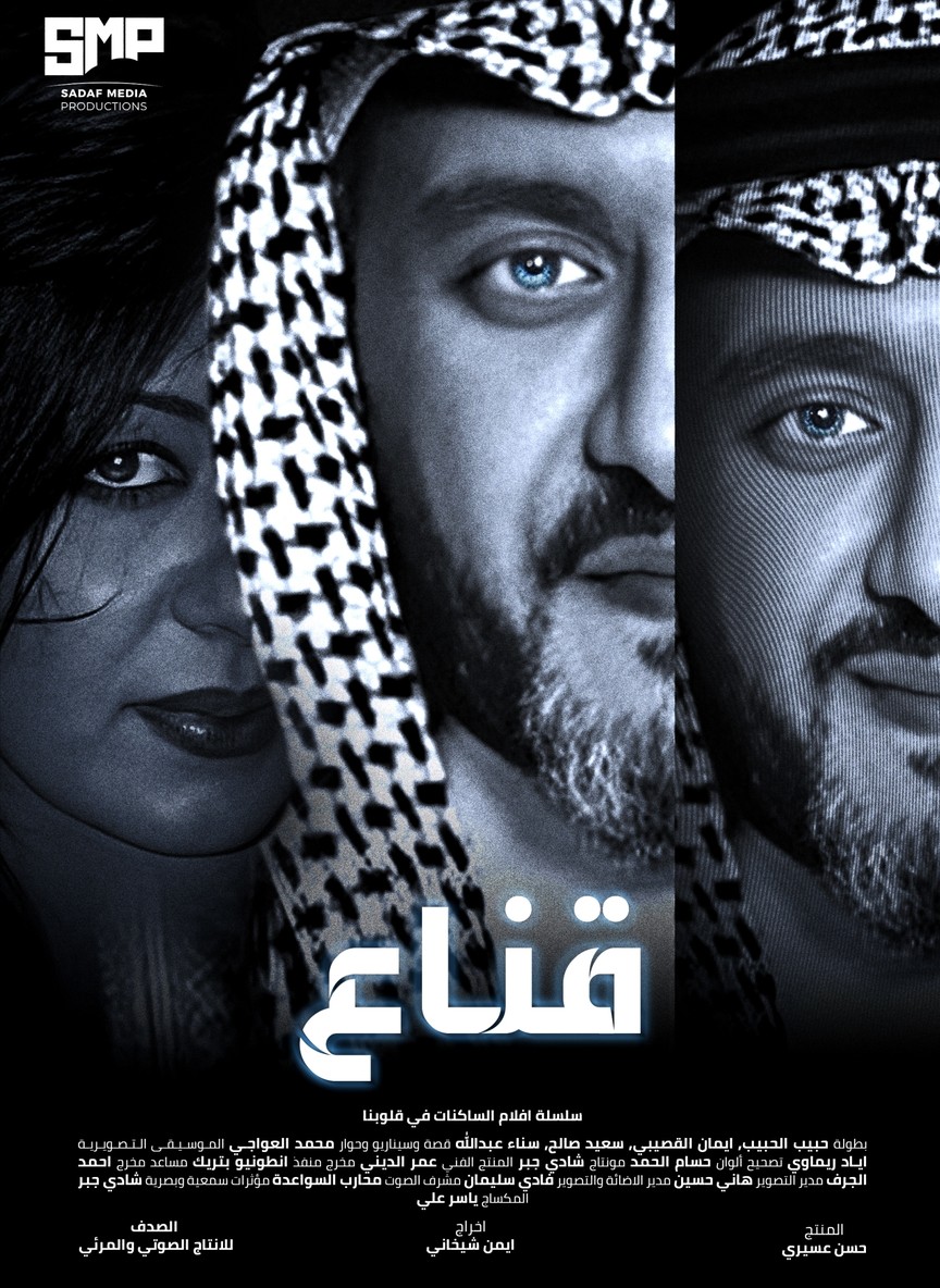 قناع