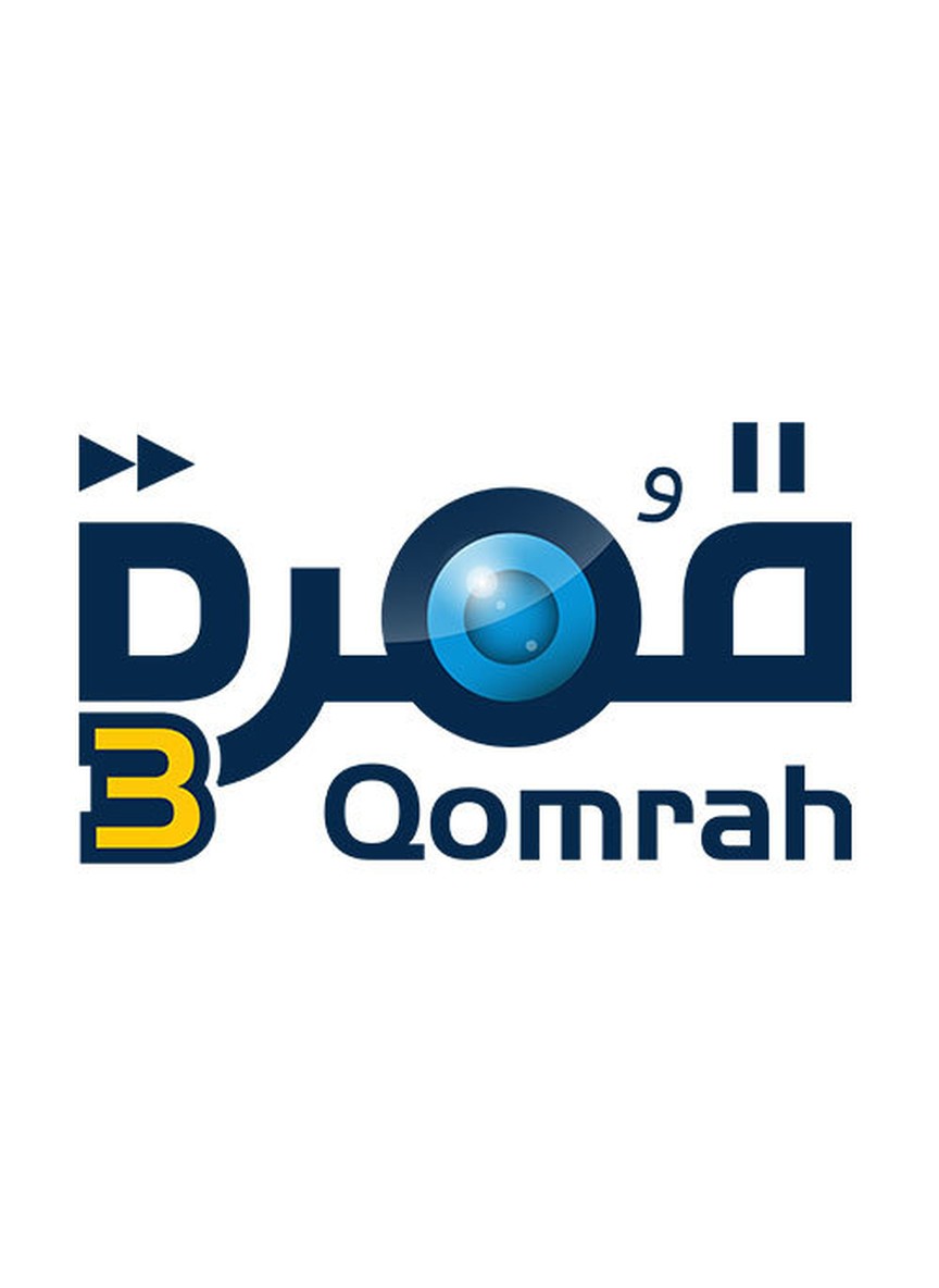 قمرة 3
