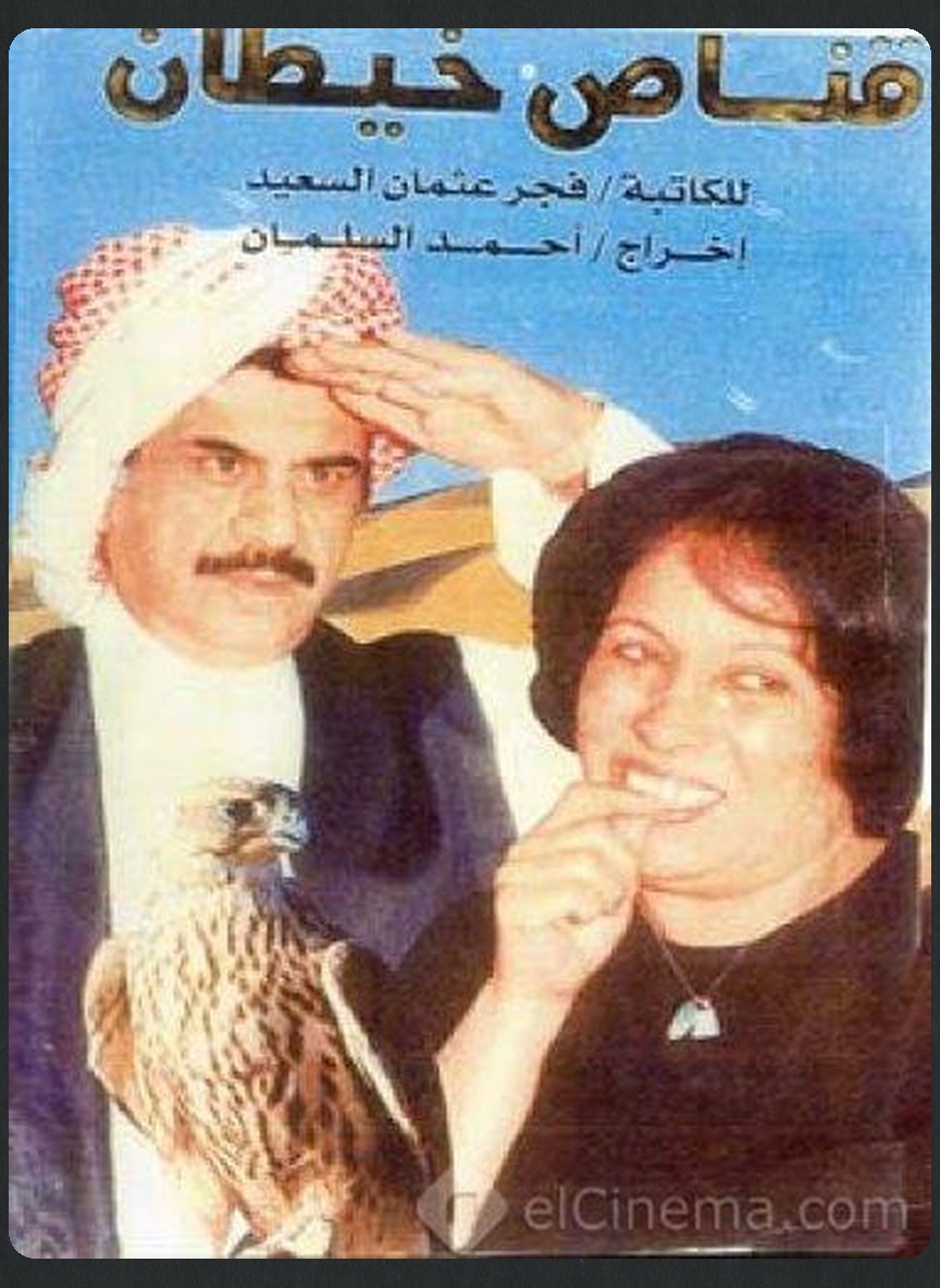 قناص خيطان