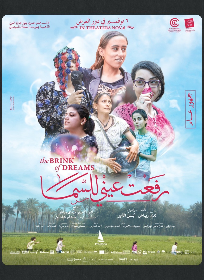 رفعت عيني للسما