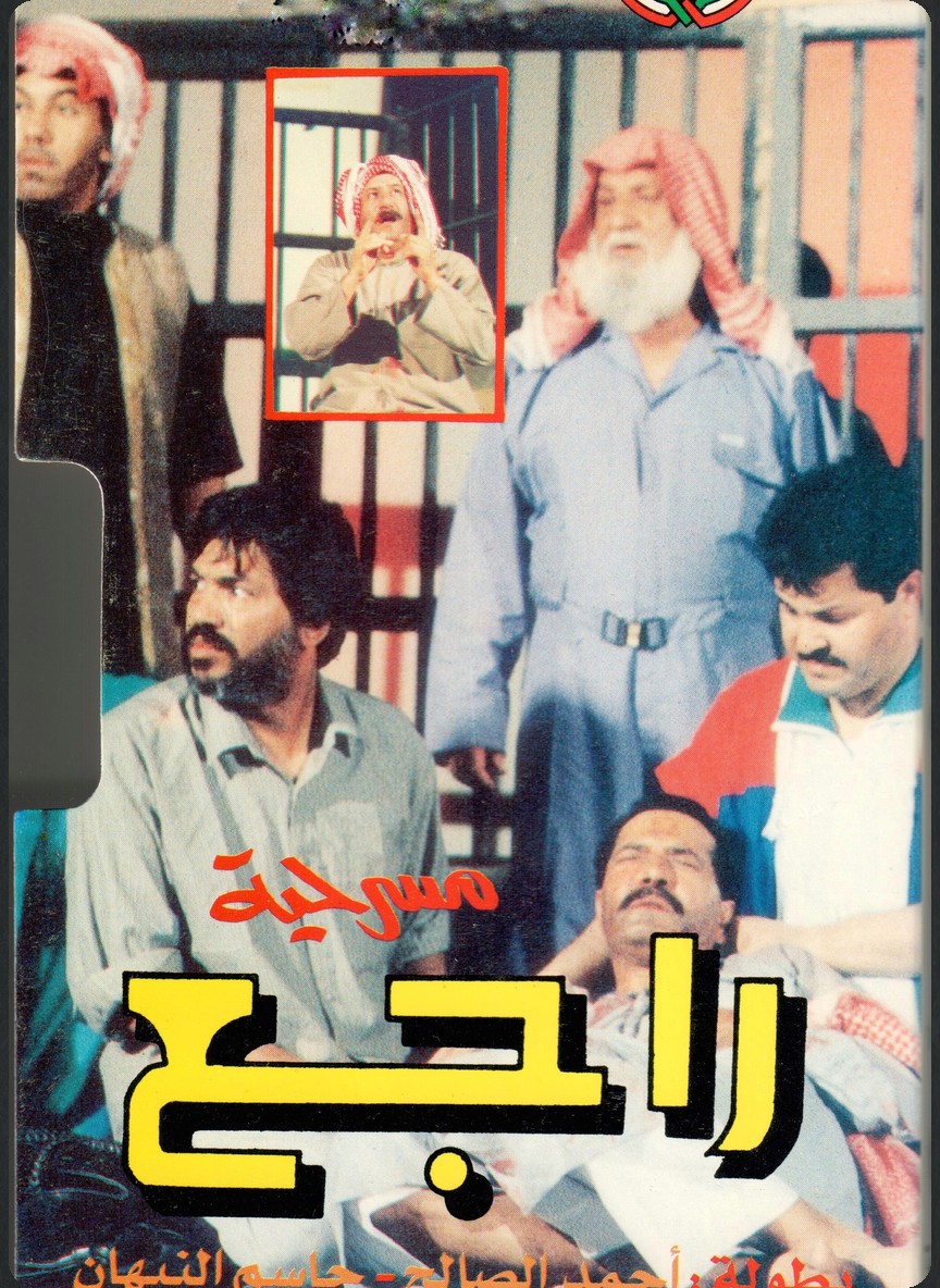 راجع
