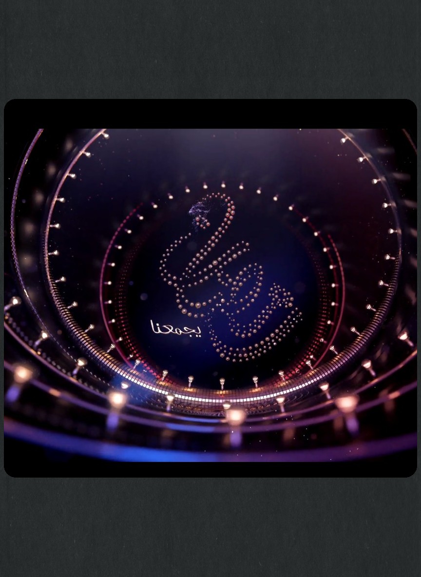 رمضان يجمعنا