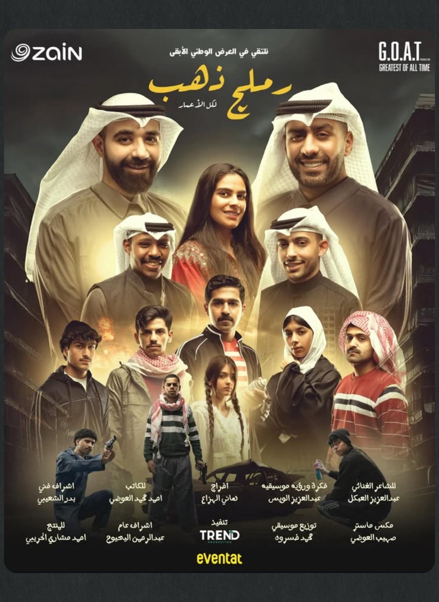 رملج ذهب 2