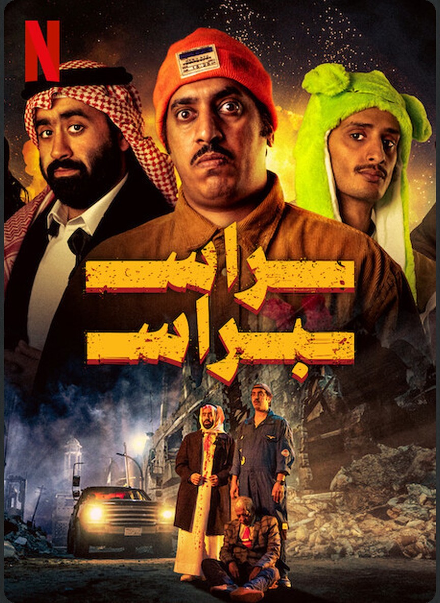راس براس