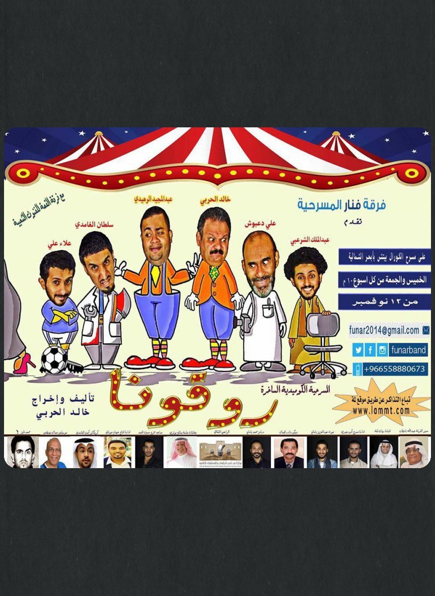 روقونا