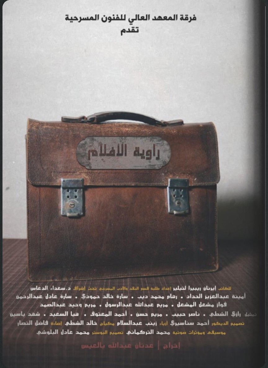 راوية الأفلام
