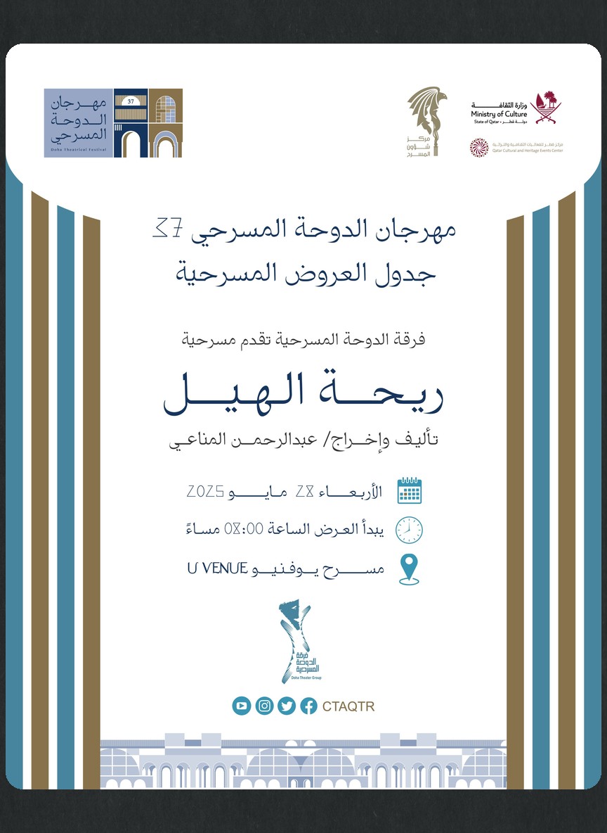 ريحة الهيل