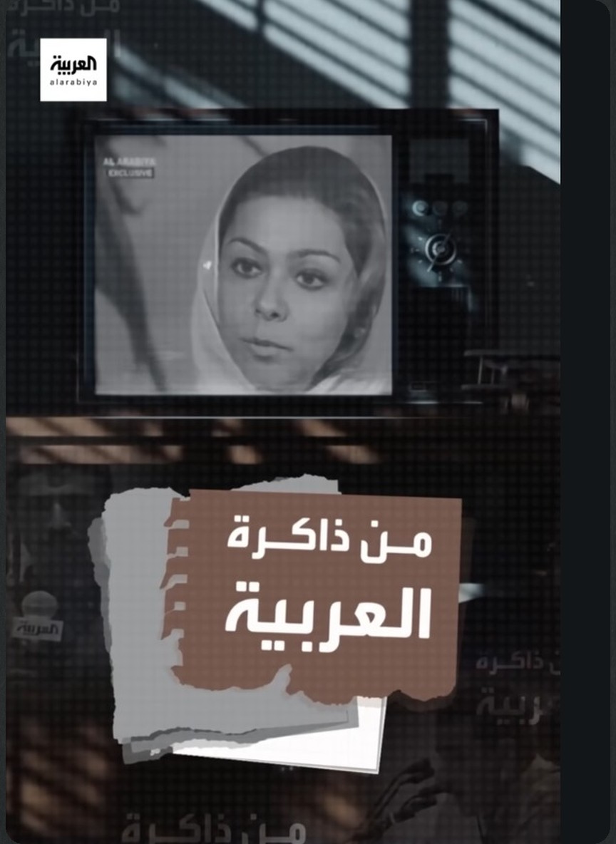 رغد صدام حسين