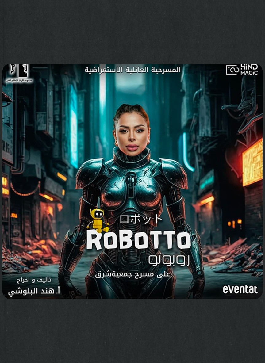 روبوتو