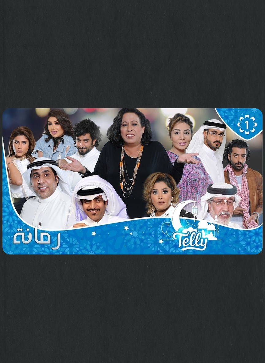 رمانة
