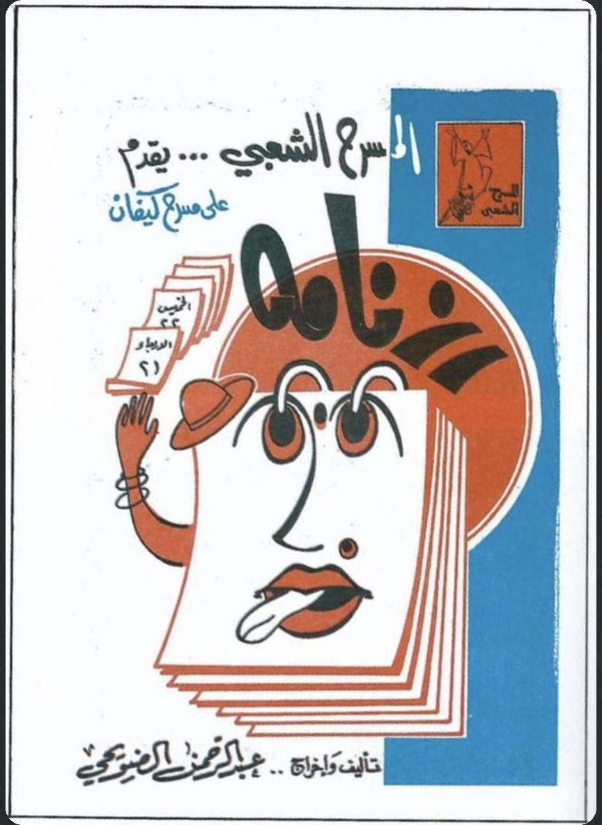 رزنامة