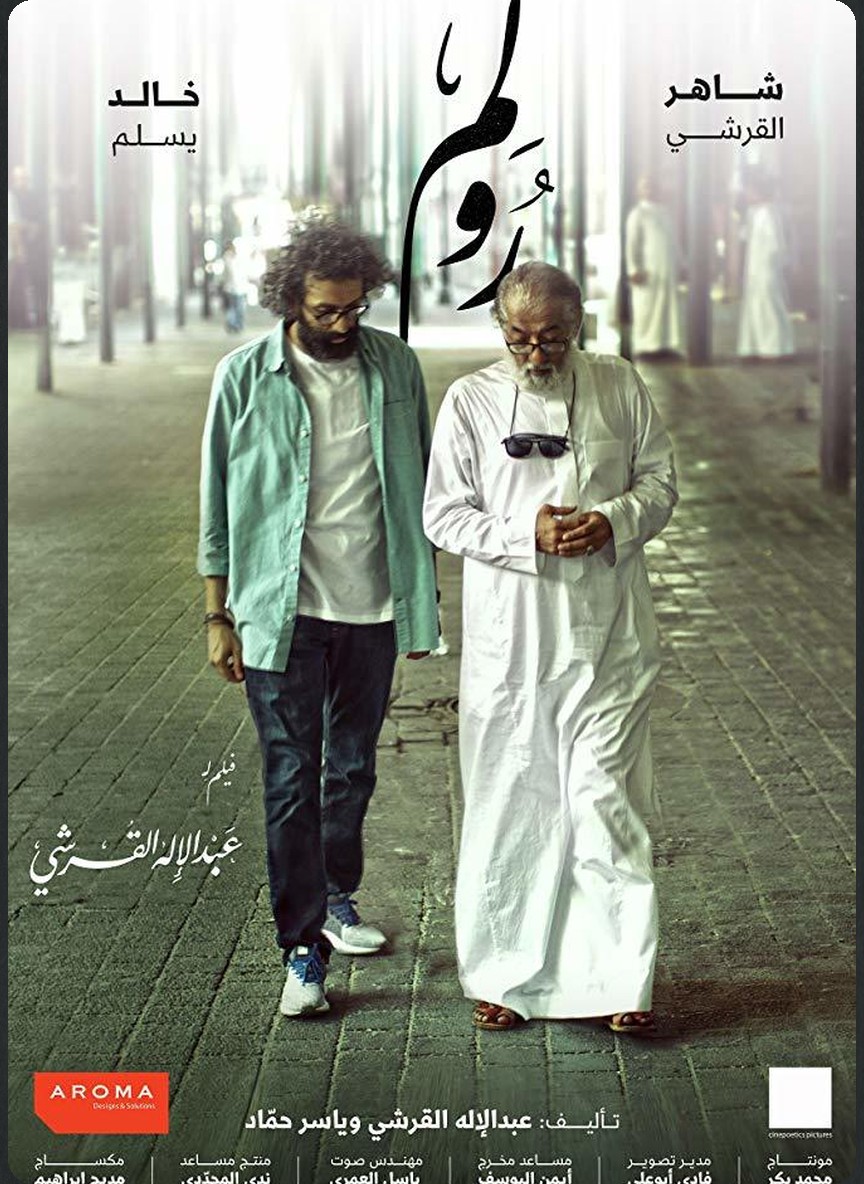 رولم