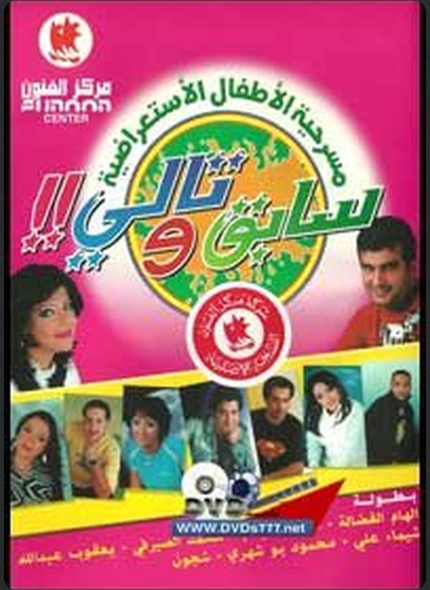 سابق وتالي