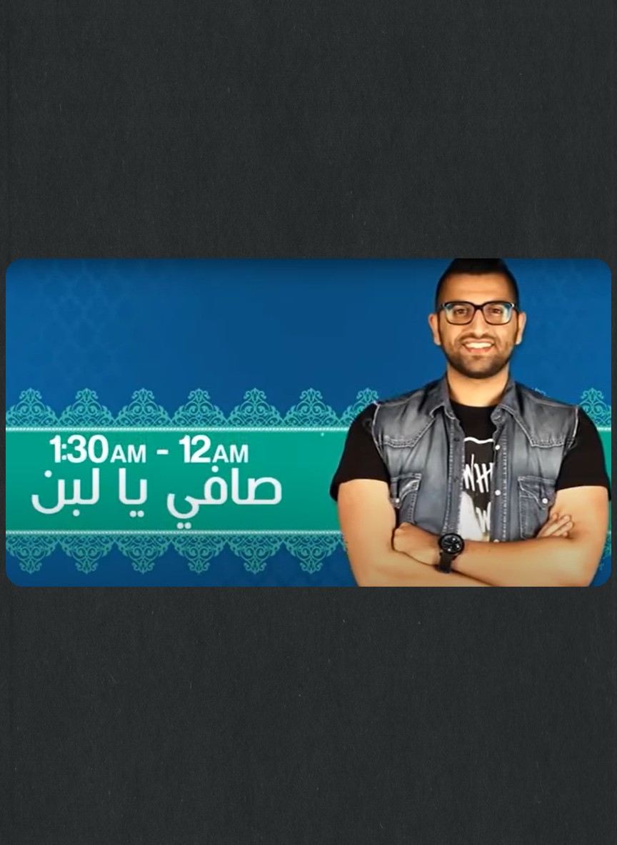 صافي يا لبن