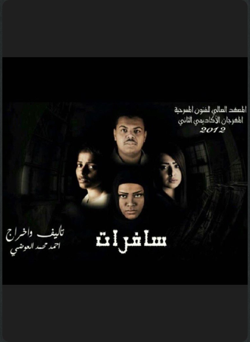 سافرات
