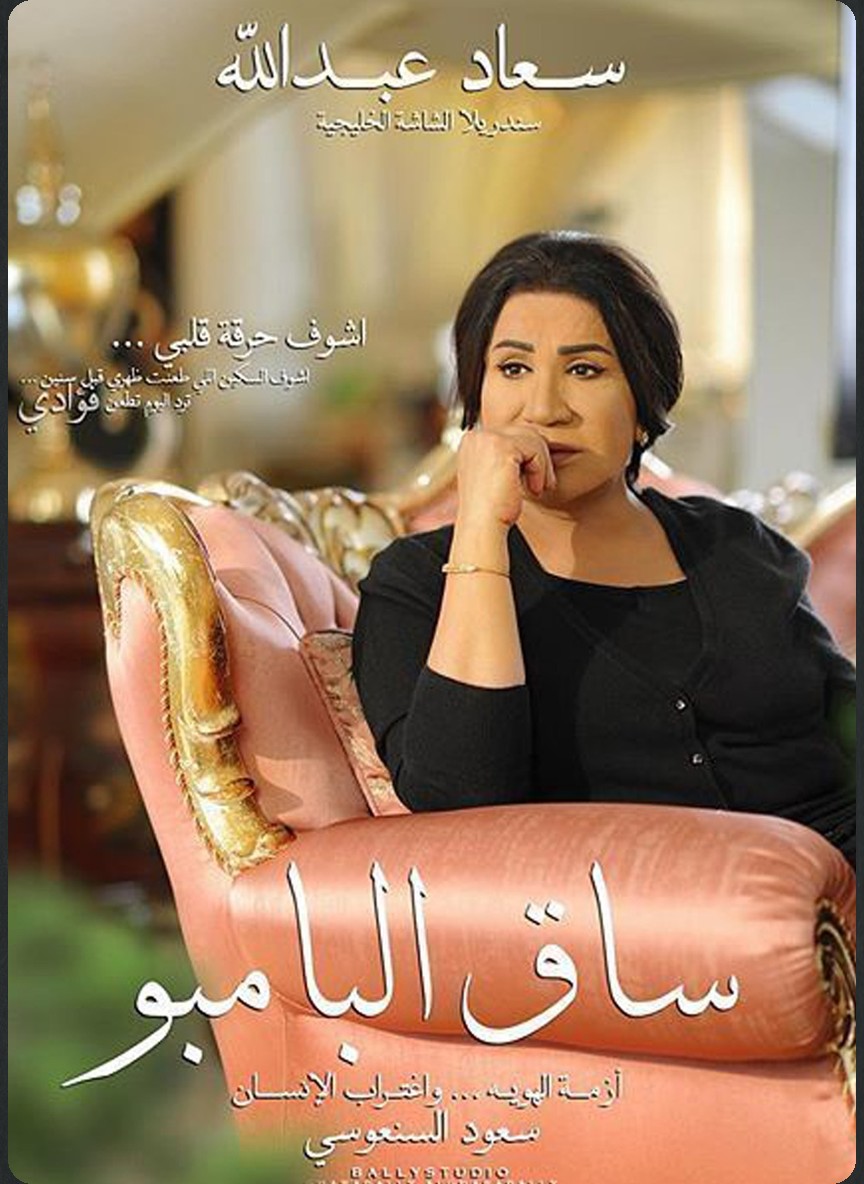 ساق البامبو
