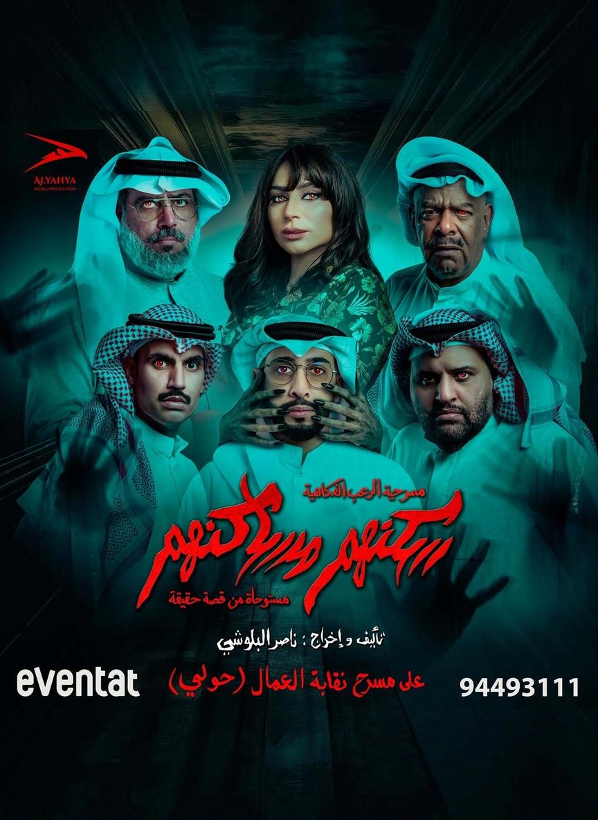 سكنهم مساكنهم
