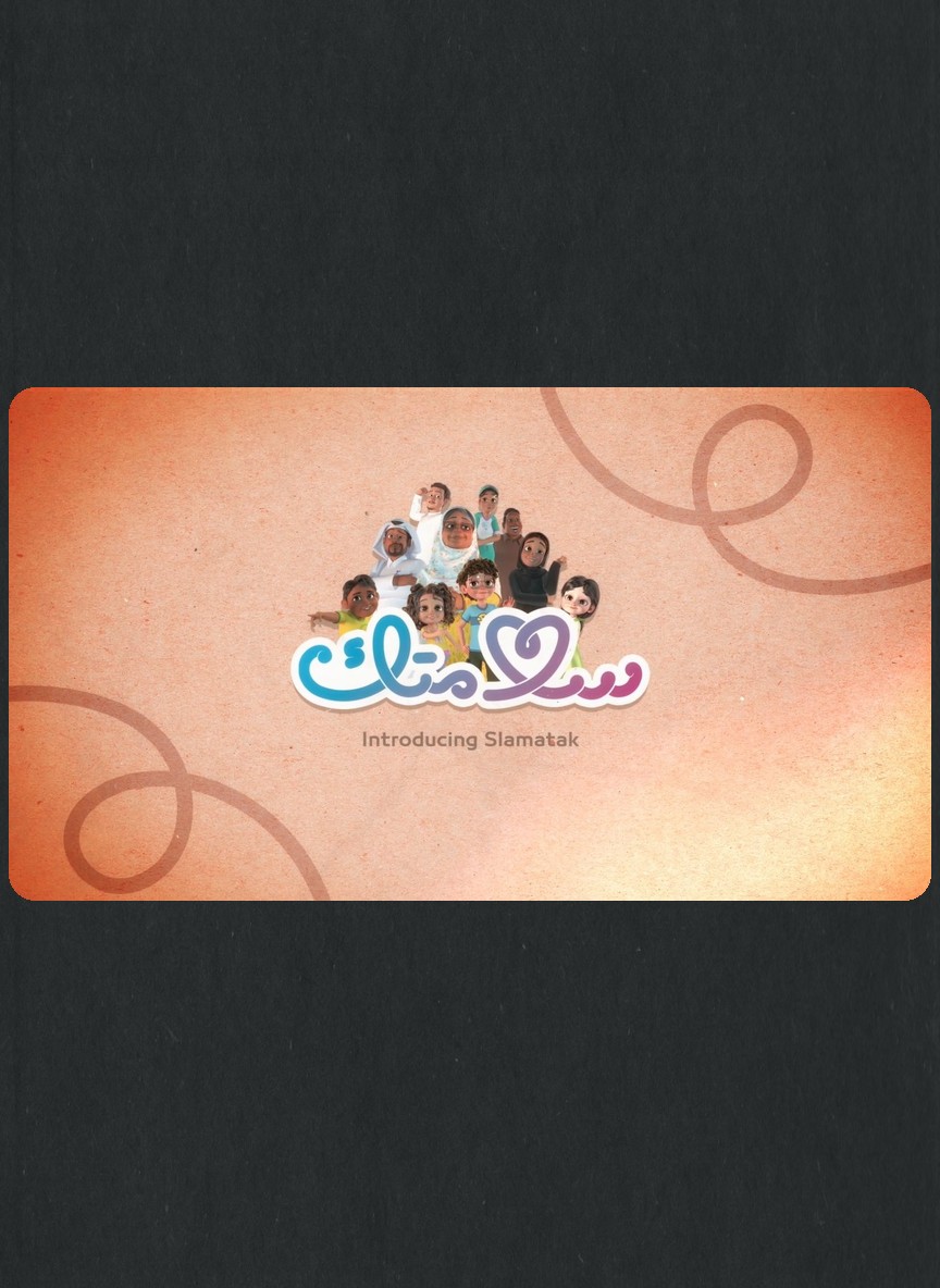 سلامتك