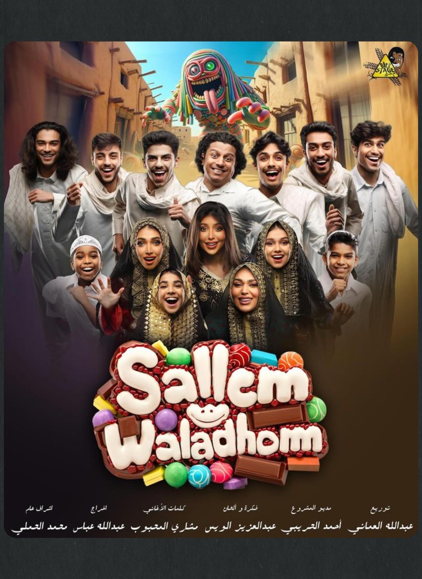 سلم ولدهم