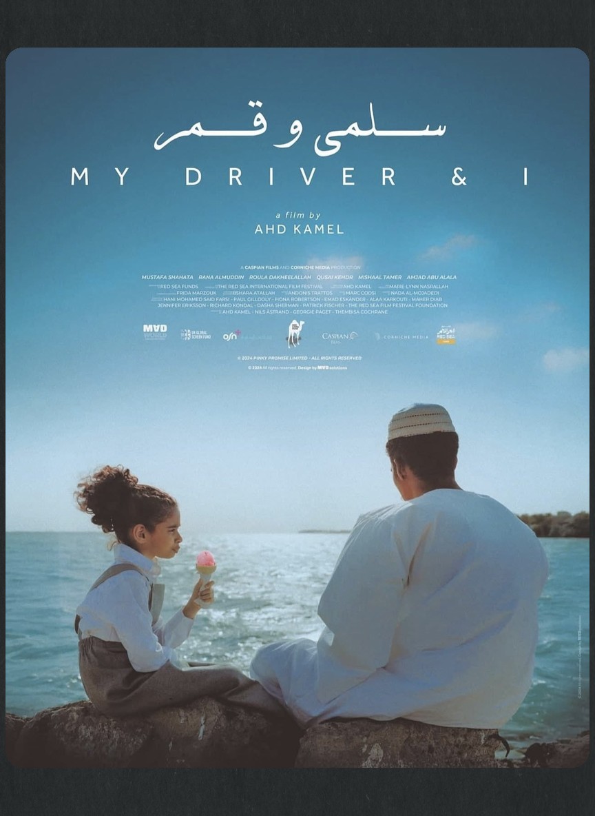 سلمى وقمر