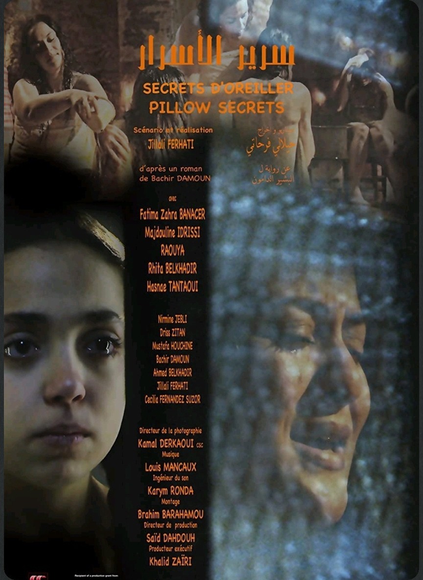 سرير الأسرار