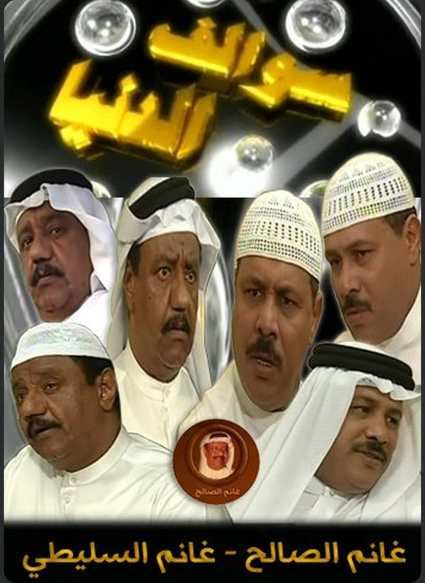 سوالف دنيا