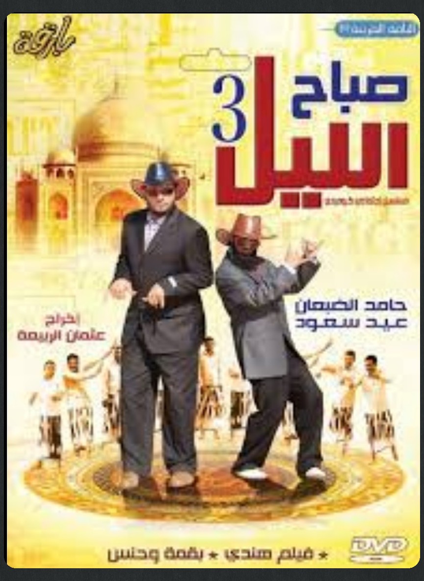 صباح الليل ج3